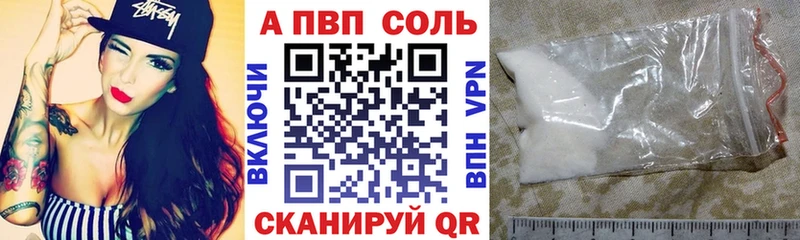 A-PVP VHQ Гагарин