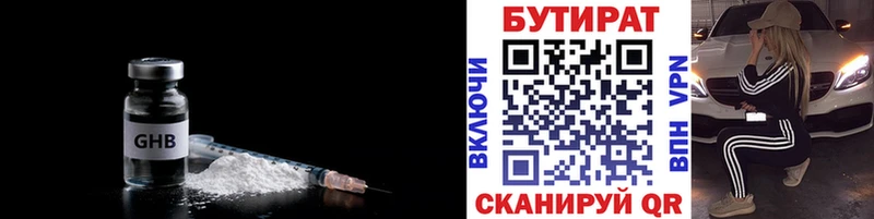 Бутират бутандиол блэк спрут tor это состав Гагарин