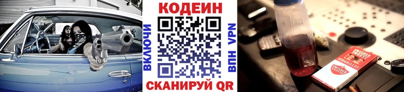 Кодеиновый сироп Lean Purple Drank  Гагарин 
