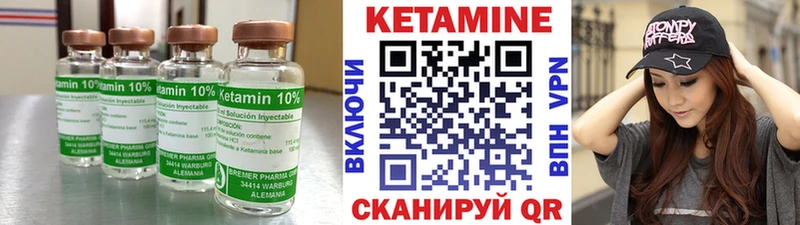 КЕТАМИН ketamine  Гагарин 