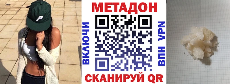 МЕТАДОН белоснежный Гагарин