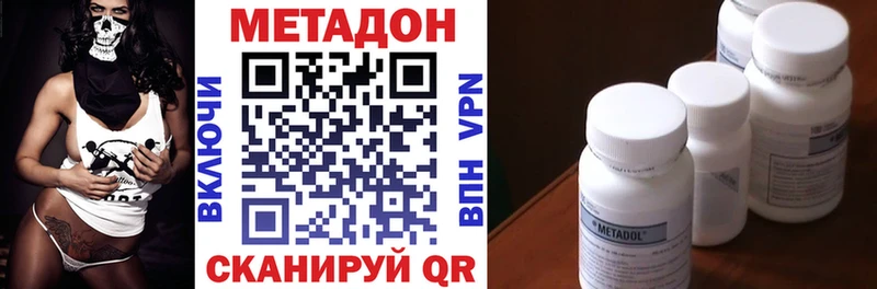 МЕТАДОН белоснежный наркошоп shop состав Гагарин